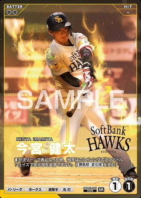 今宮 健太 【BBP03-005SR】※QRコード未使用
